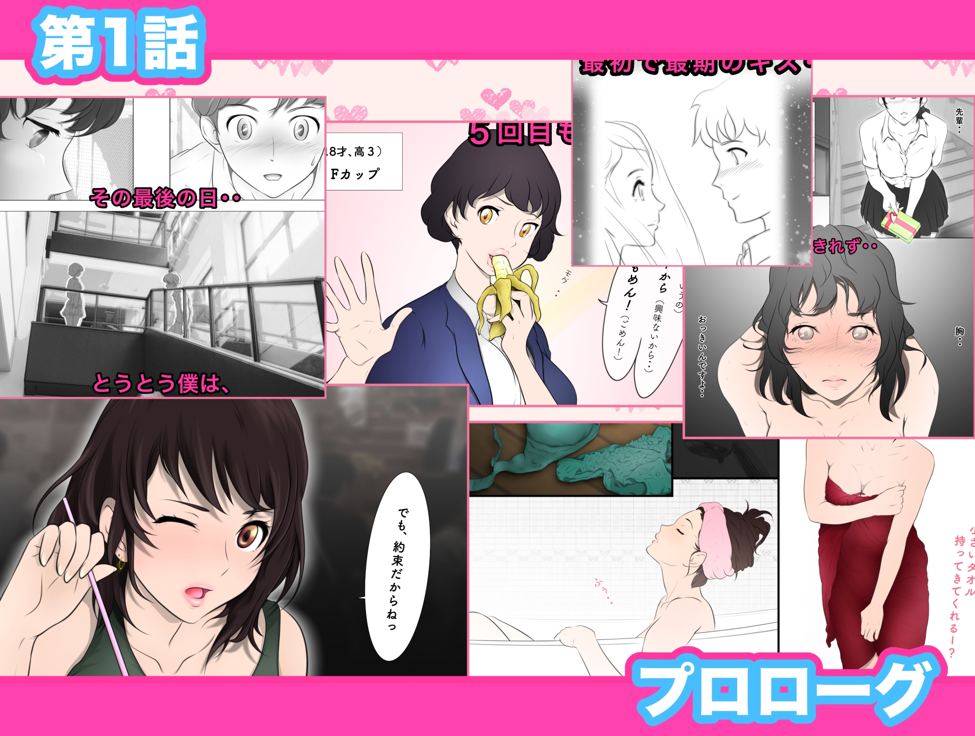 お隣さんは セックス・レス 総集編(1)[1話〜3話]