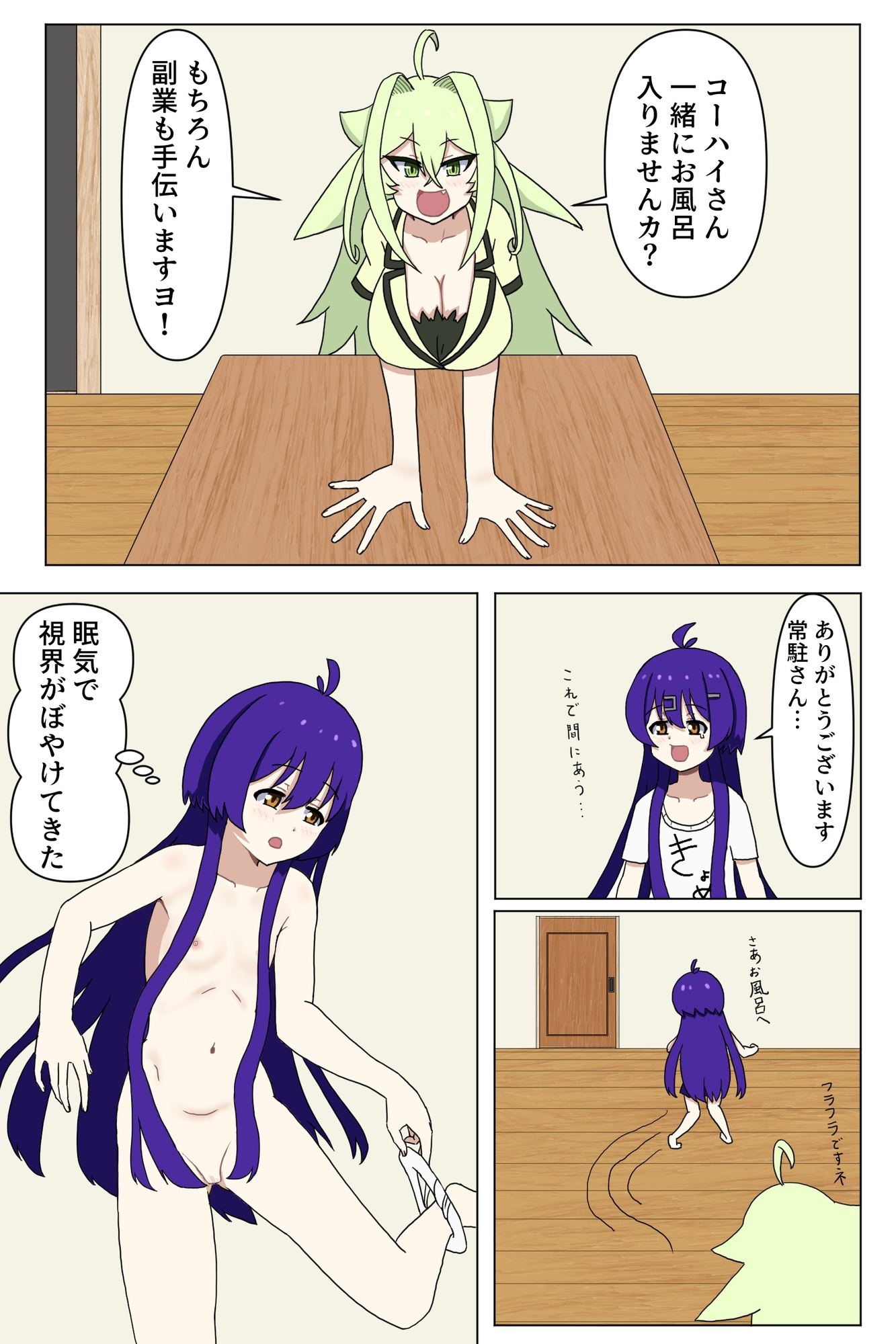 ちっぱいとおっぱい