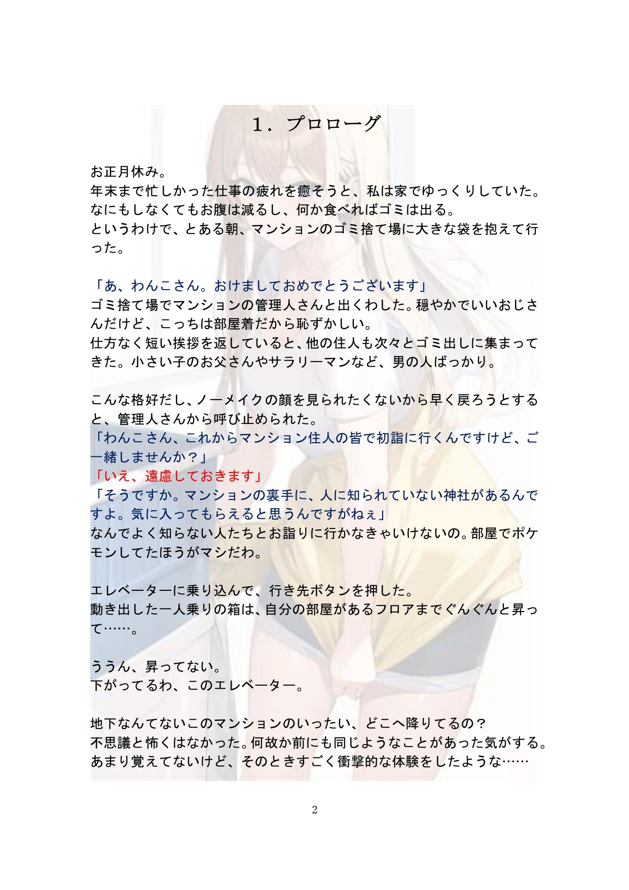 【玩具になったわんこさんシリーズ】おみくじ人形