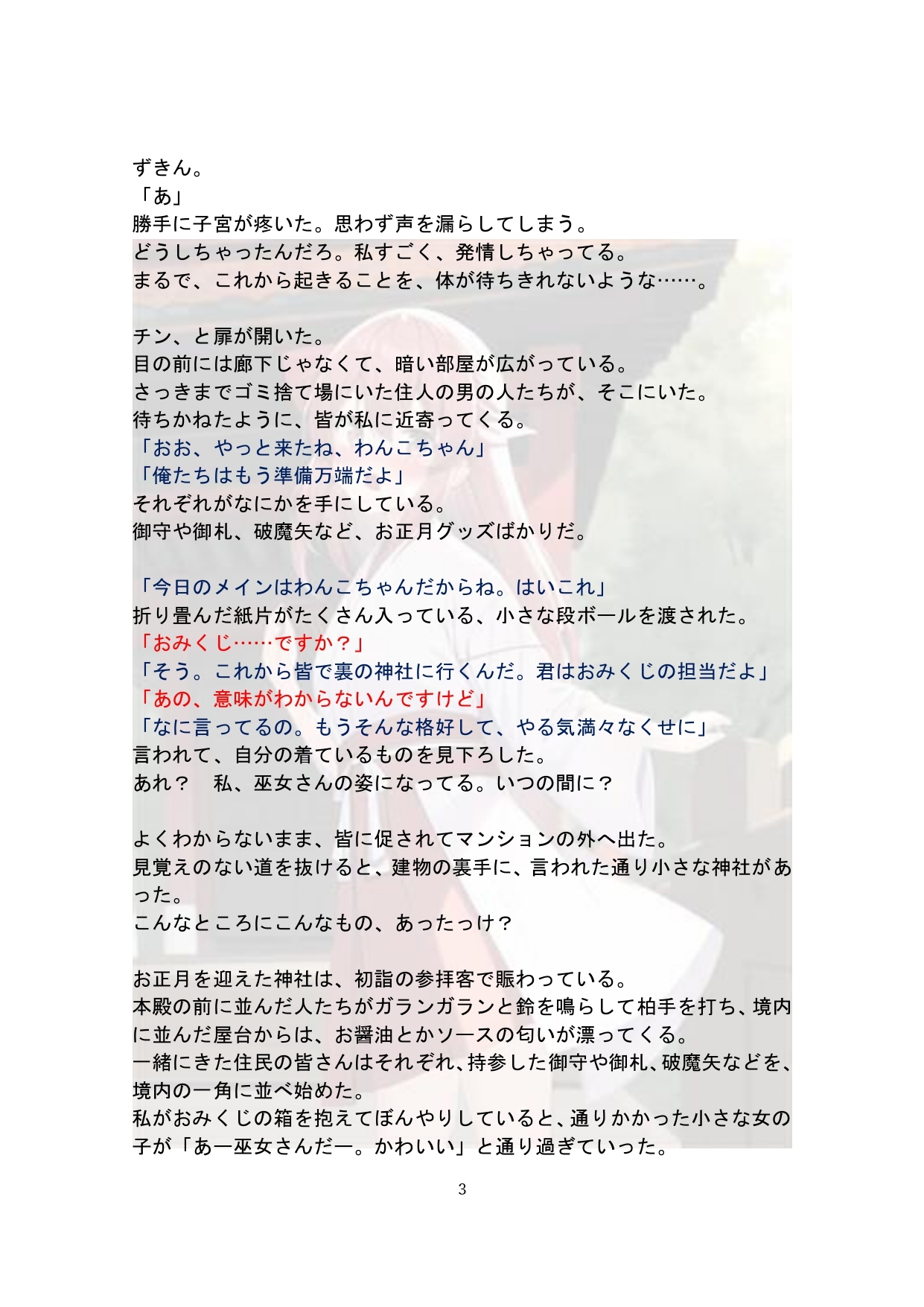 【玩具になったわんこさんシリーズ】おみくじ人形