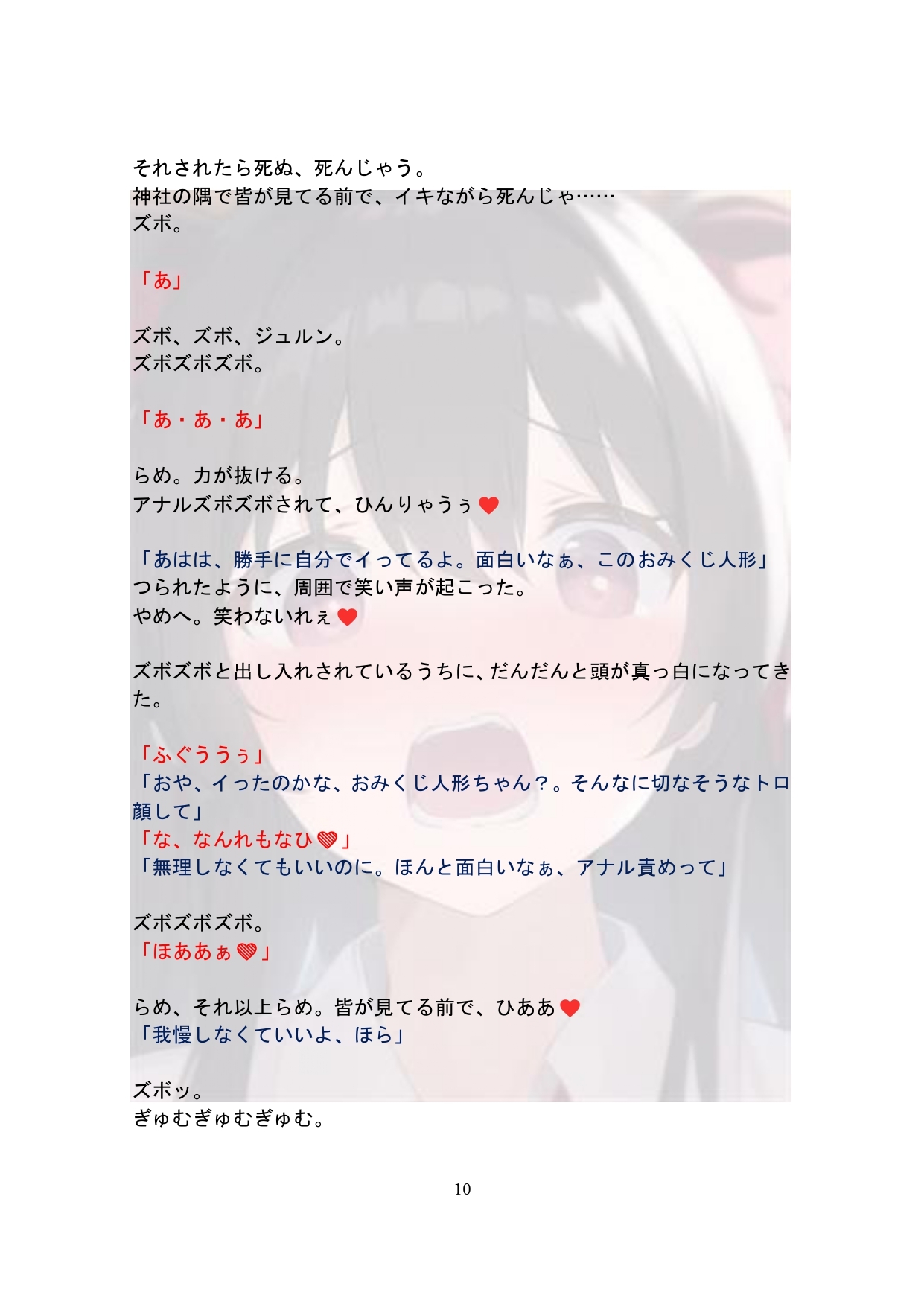 【玩具になったわんこさんシリーズ】おみくじ人形