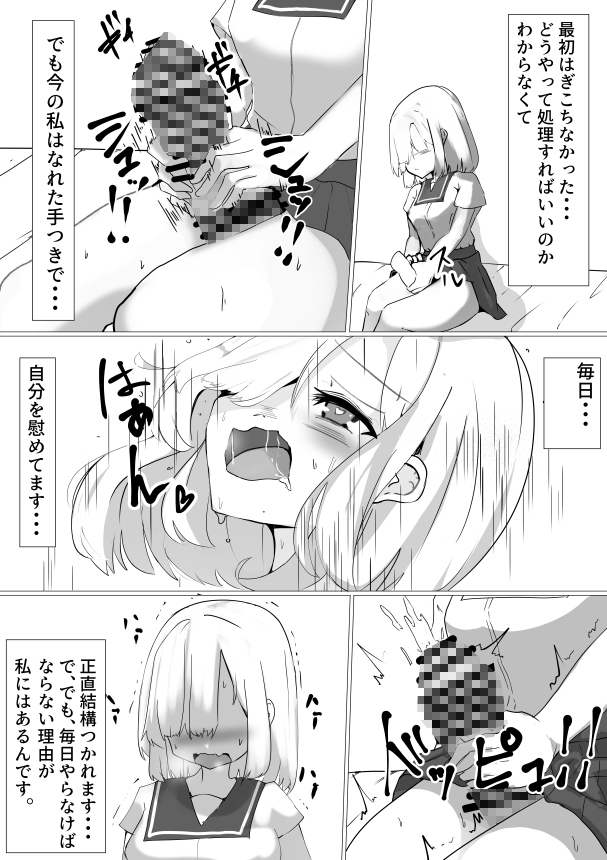 おねぇちゃんの秘密