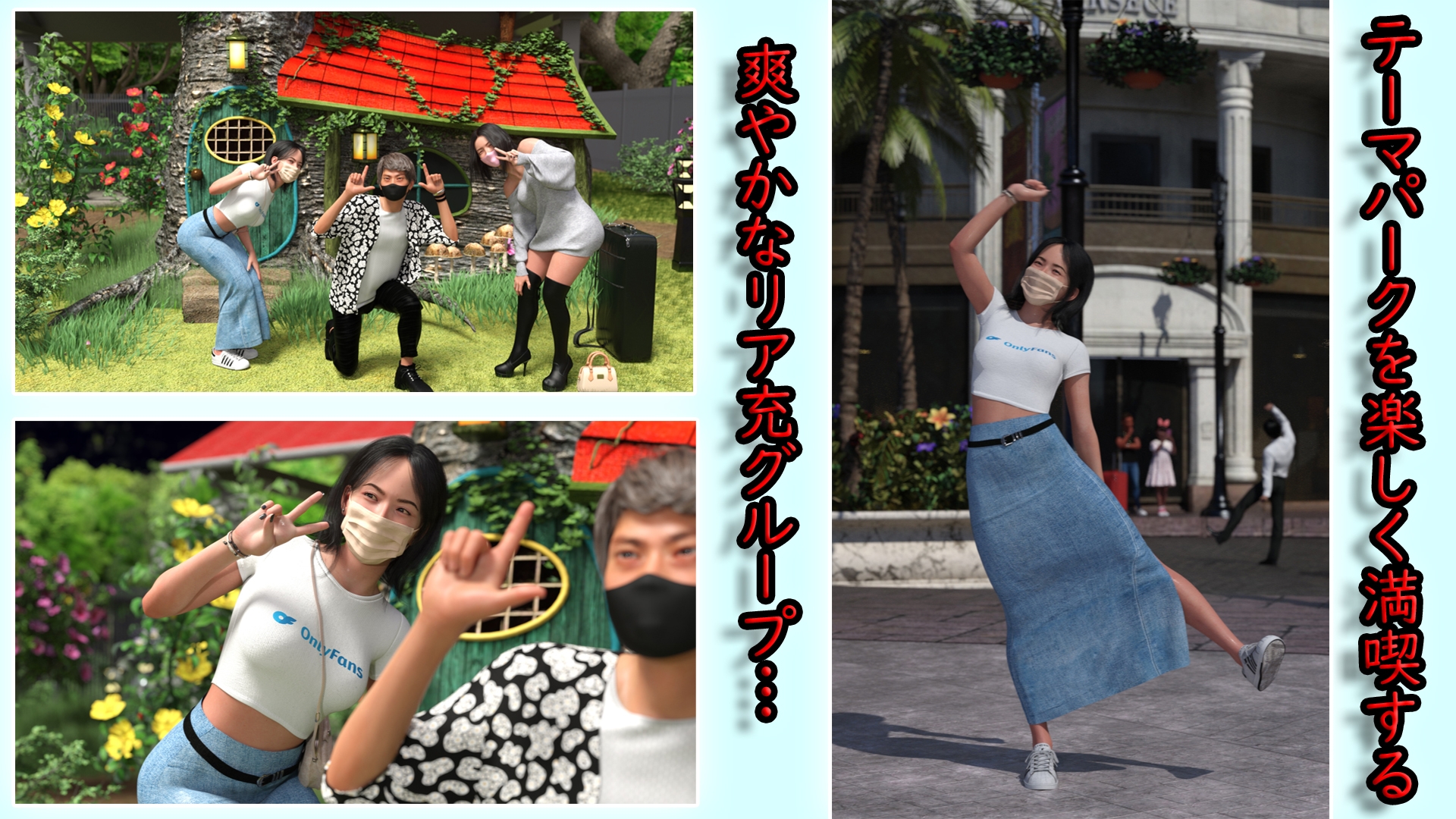 人生楽しそうな陽キャ女さん 天国から地獄への転落直行便 (生存版)