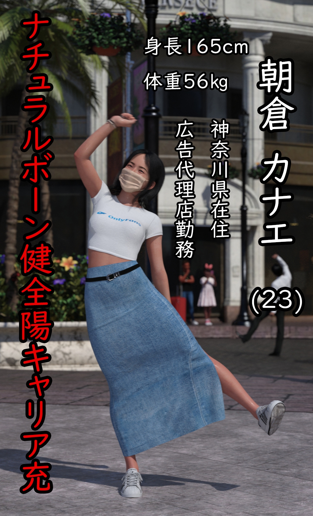 人生楽しそうな陽キャ女さん 天国から地獄への転落直行便 (生存版)