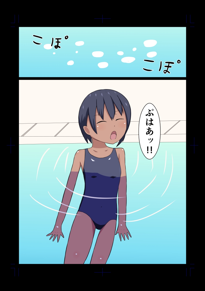 僕と君とプールサイド裏あたりで