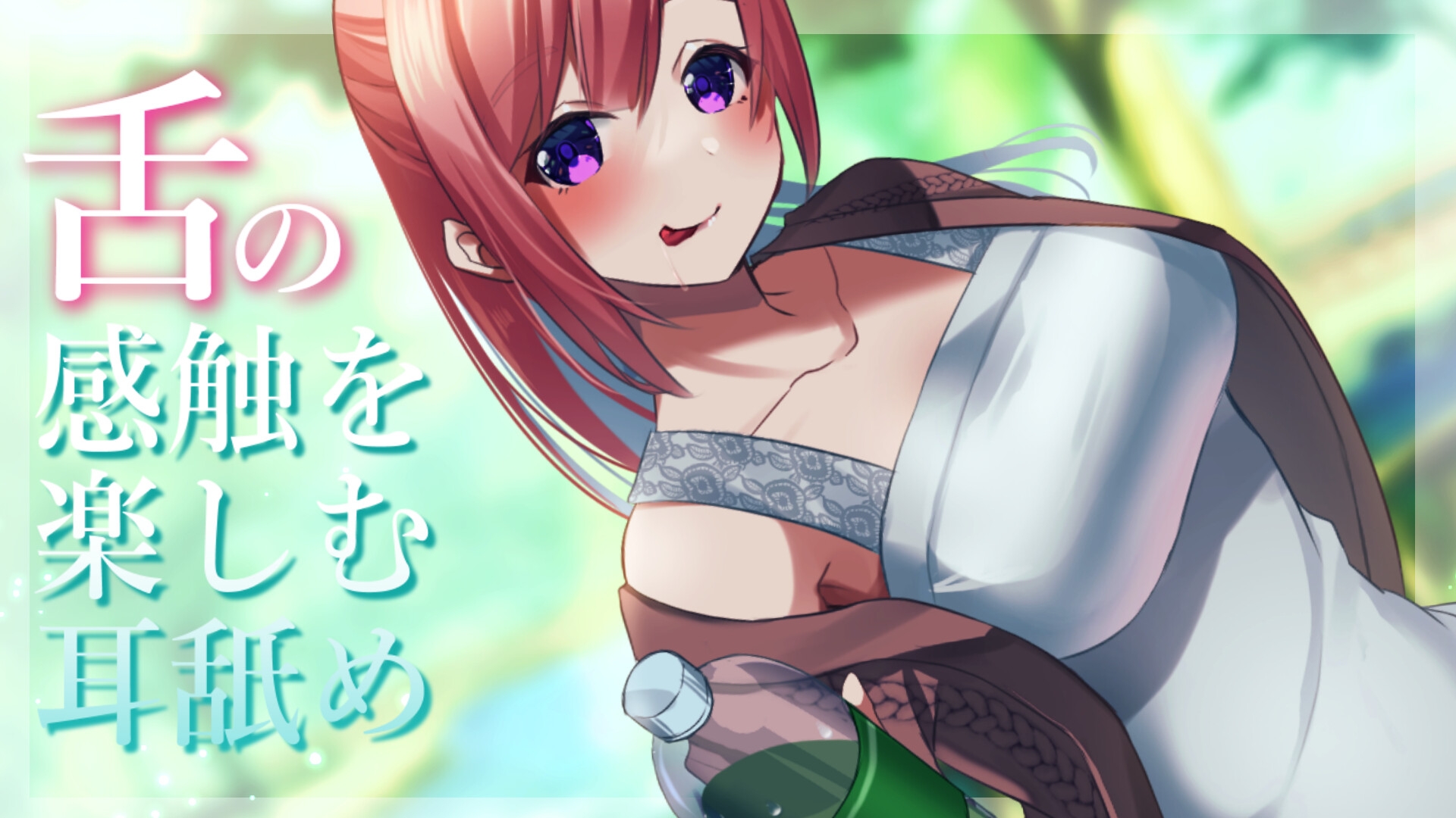 【超耳舐め特化】舌の感触を楽しむ耳舐め【安眠ASMR】