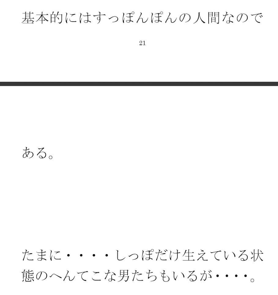 エッチ巨尻ウサギのゴールの扉 その先はやりたい放題の草原