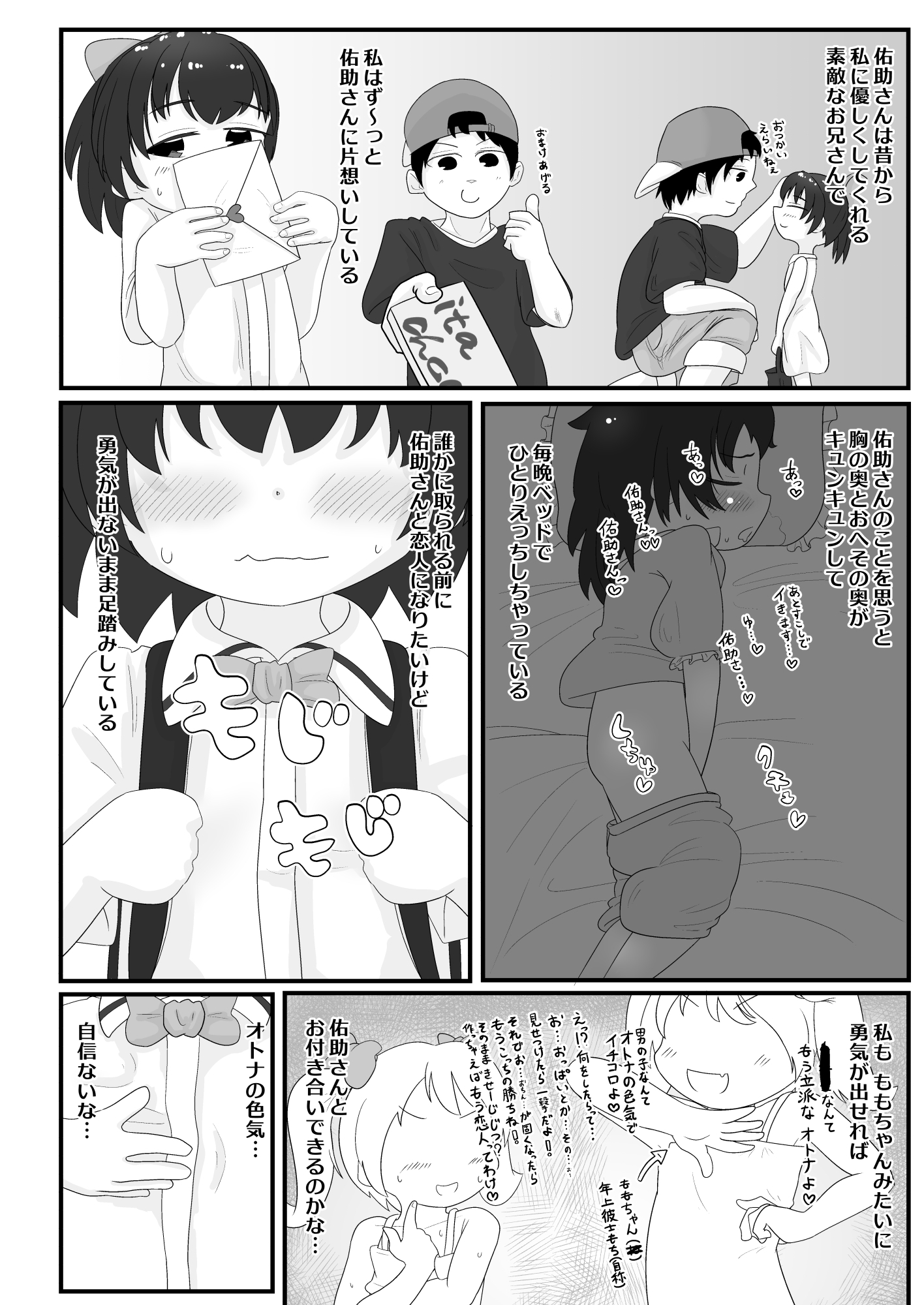 オトナのいろけ