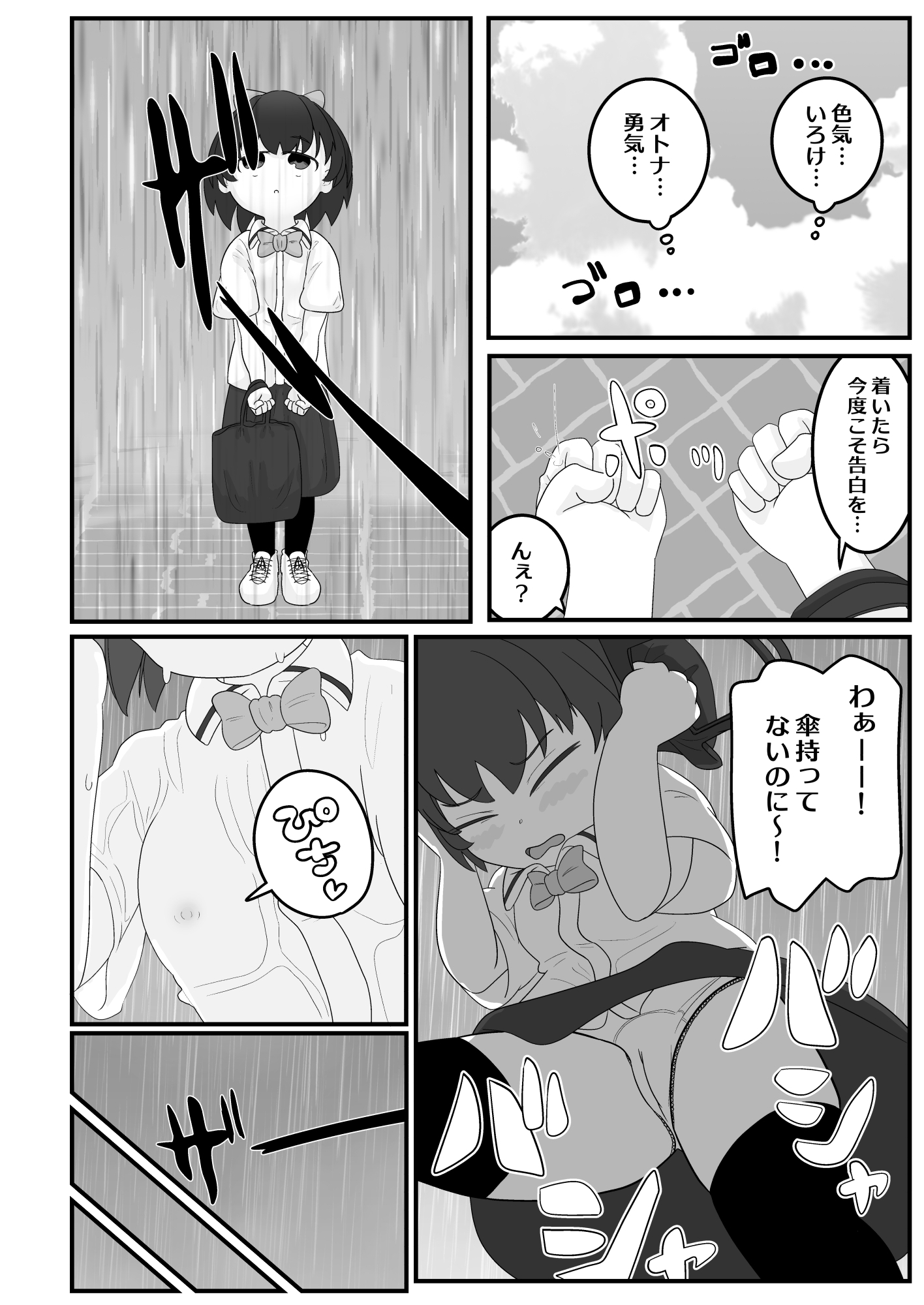 オトナのいろけ