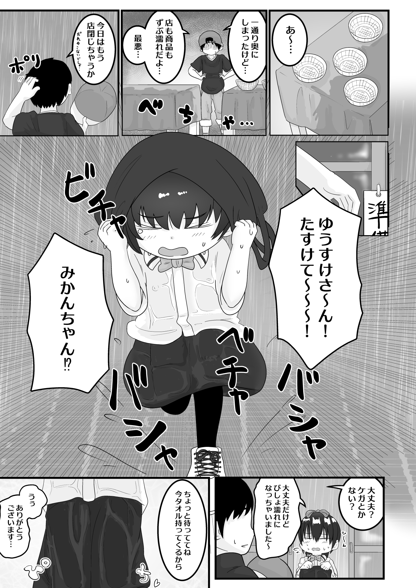 オトナのいろけ