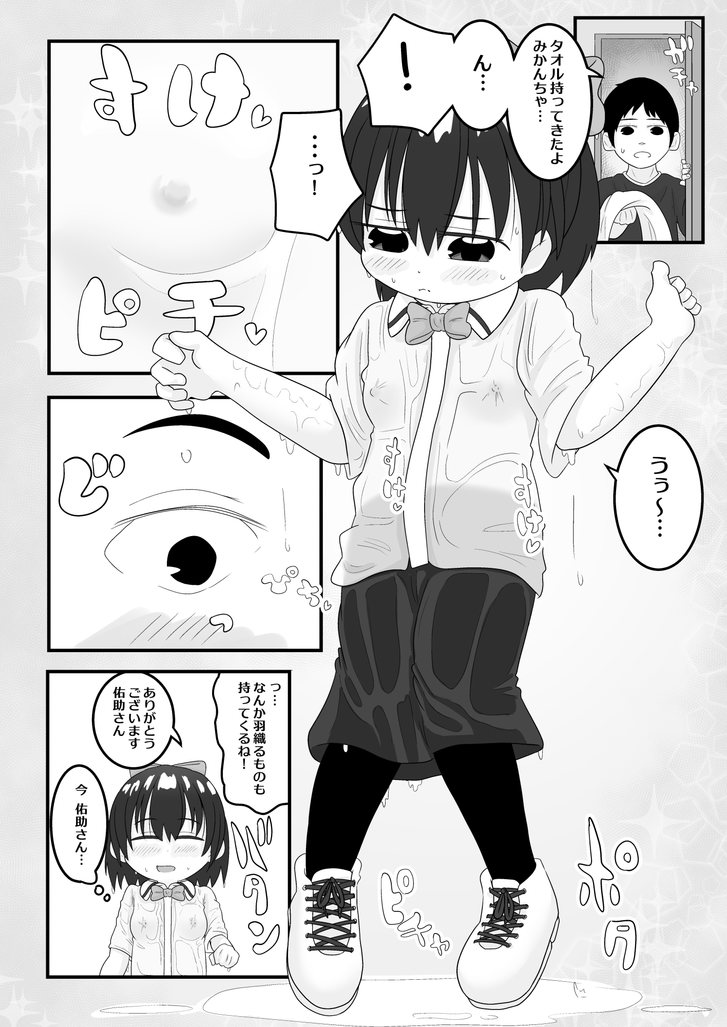 オトナのいろけ