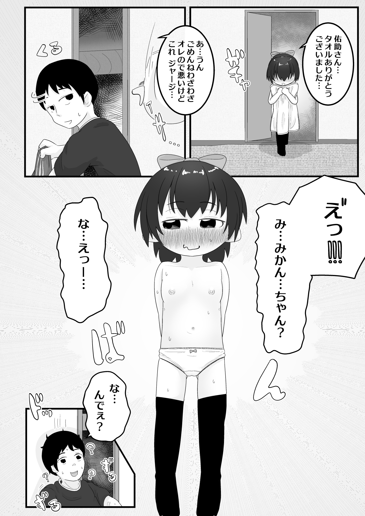 オトナのいろけ