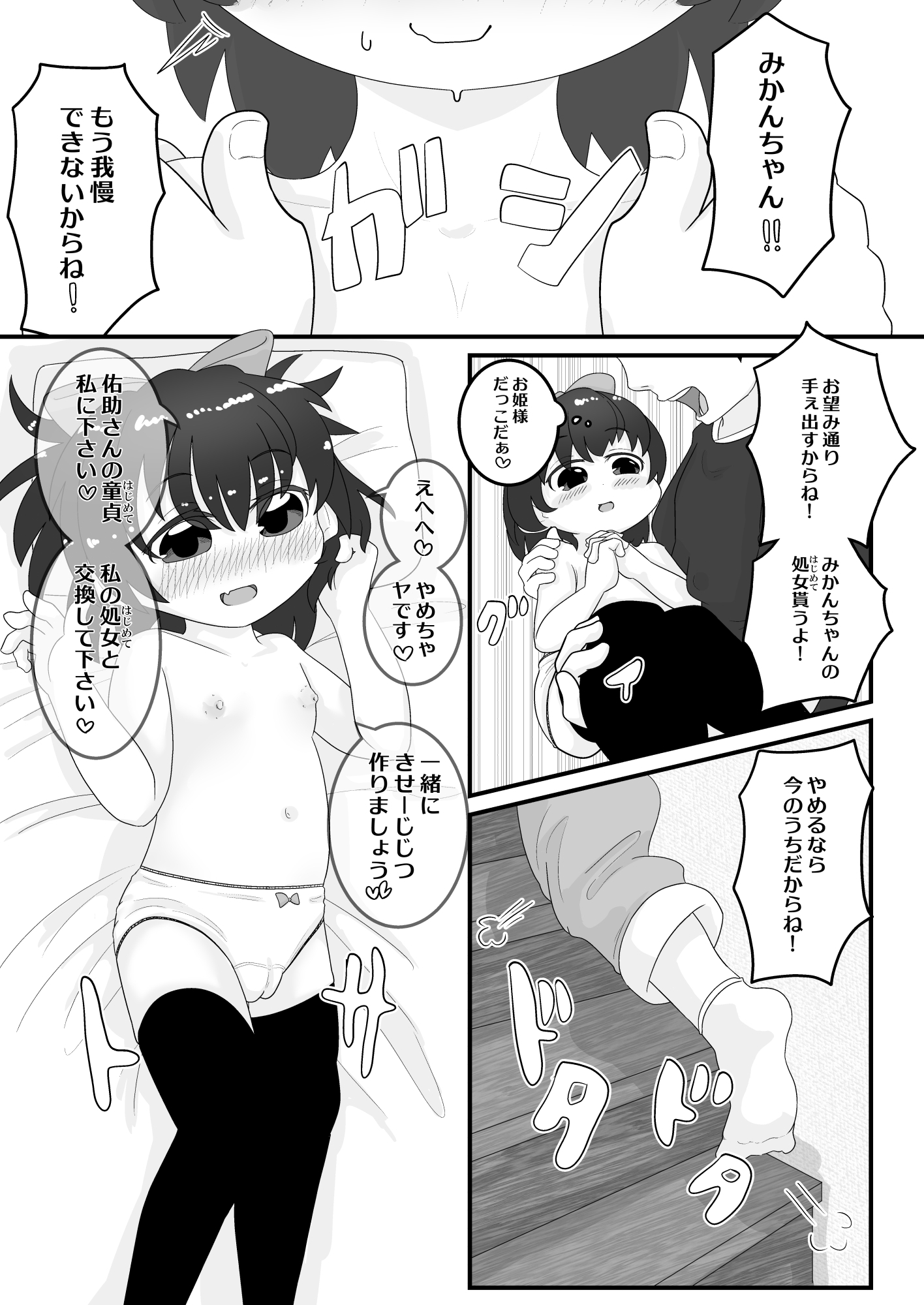 オトナのいろけ