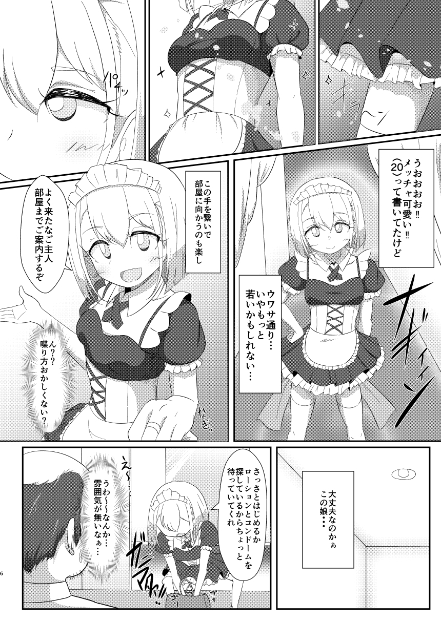 風俗情報マガジン KAMIHAMA Night