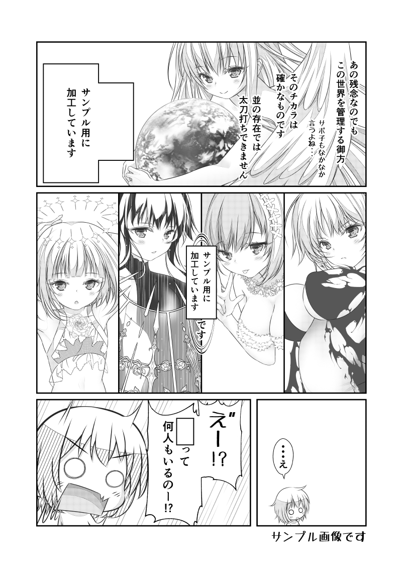 女体化チートが想像以上に万能すぎた その20