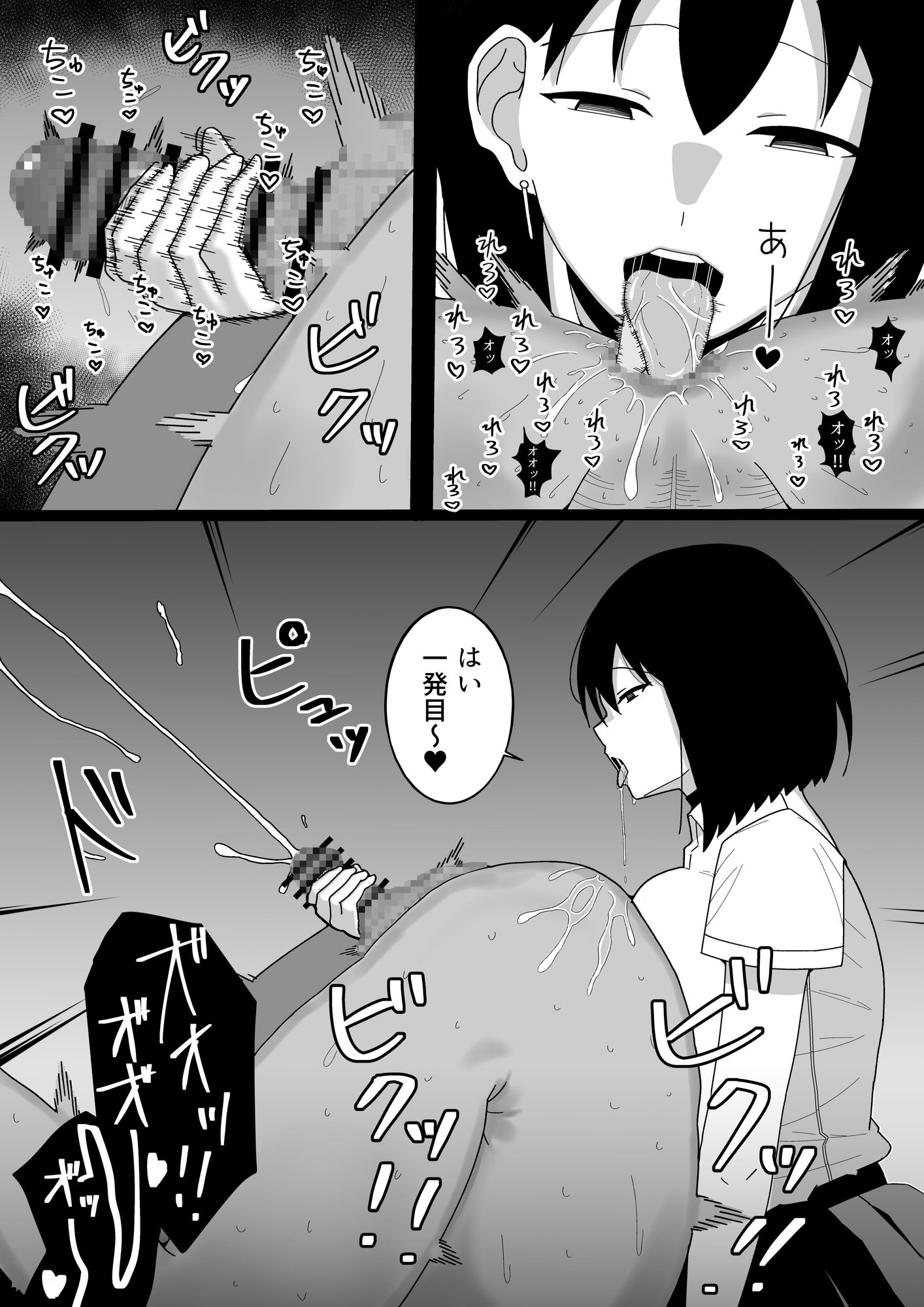 サキちゃんのパパ活事情～『女の子にお尻の穴ペロペロしてほしいです』というメッセージが届きました～