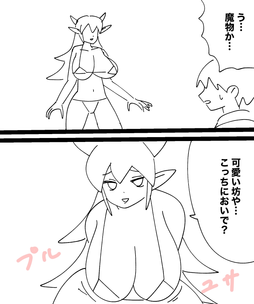 爆乳淫魔エンカウント