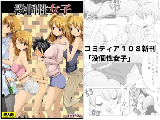 【英語版】没個性女子