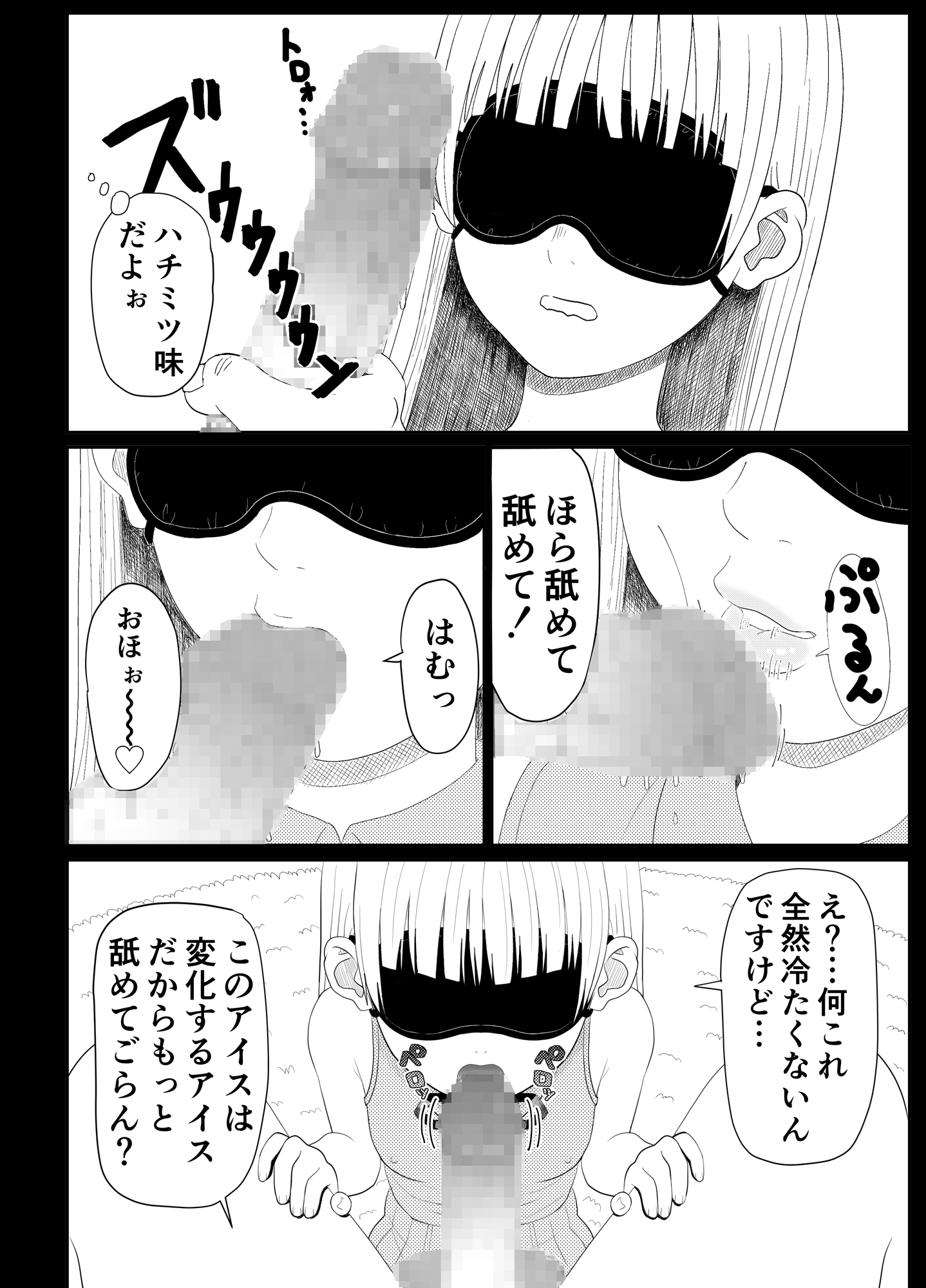 家庭教師のお兄ちゃんにお仕置きされてます!