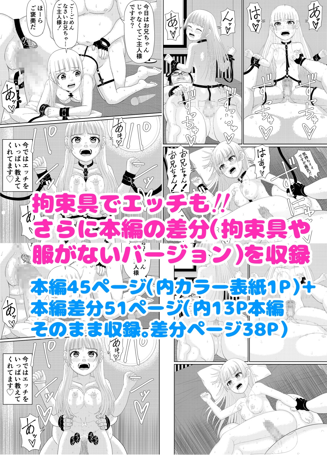 家庭教師のお兄ちゃんにお仕置きされてます!