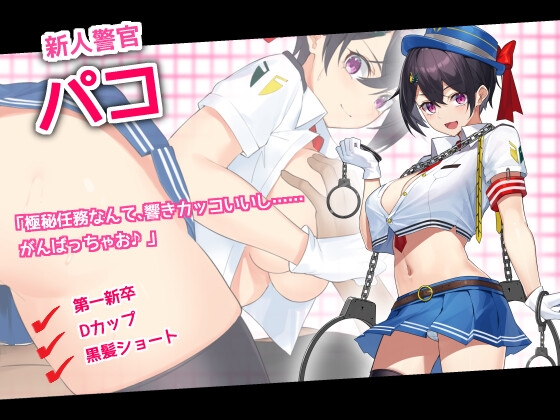 ケイドロ