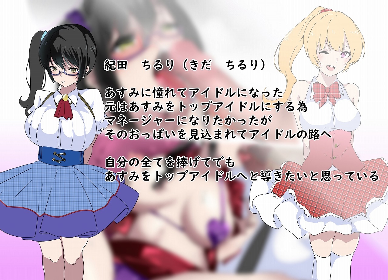 憧れの天使のキミへ