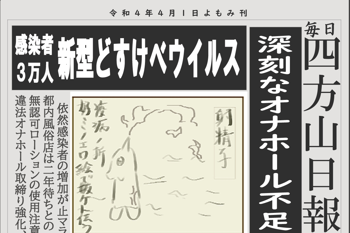 チン急射精病棟～人類はドすけべウイルスになんて負けないのです!～