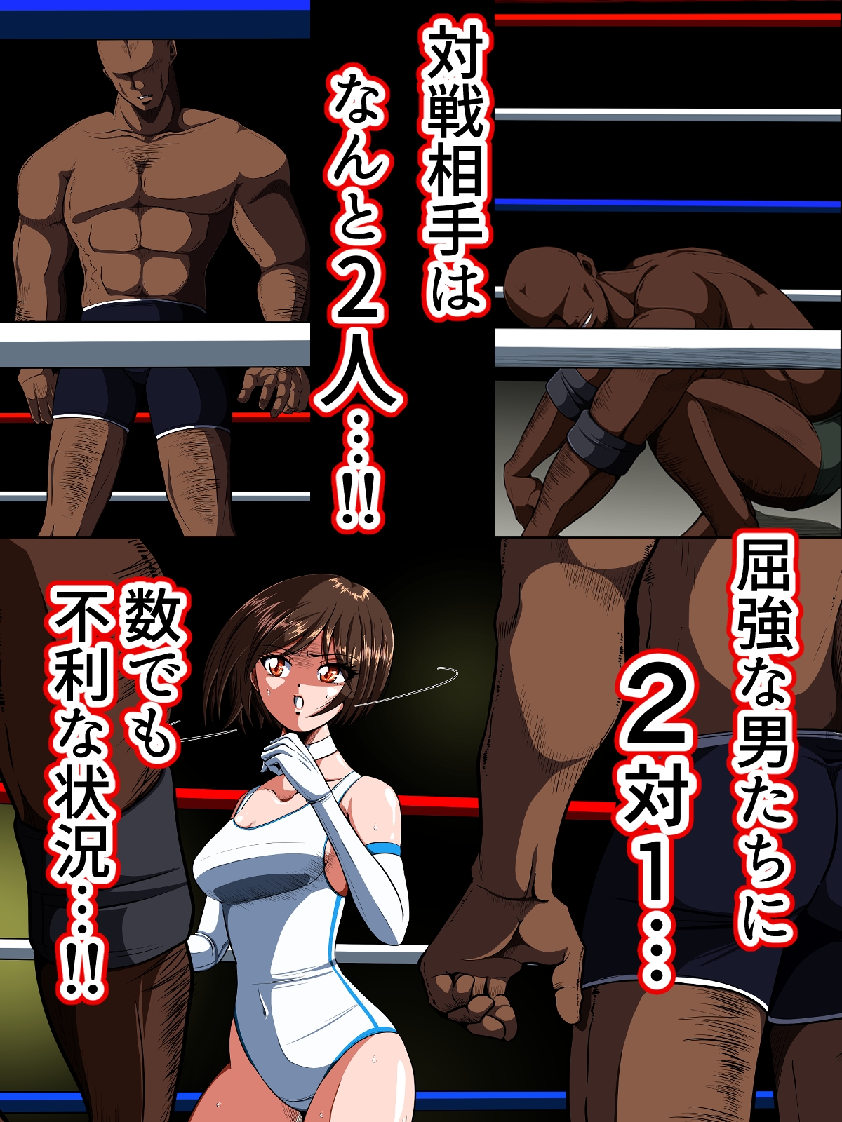 絶望の檻(オリ) 前編 〜光クライシス外伝2〜