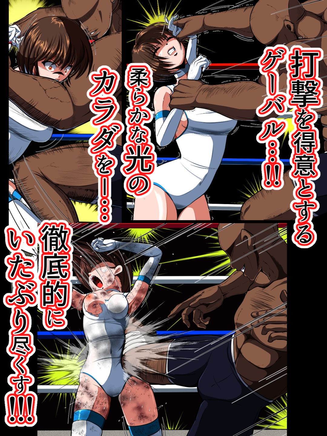 絶望の檻(オリ) 前編 〜光クライシス外伝2〜