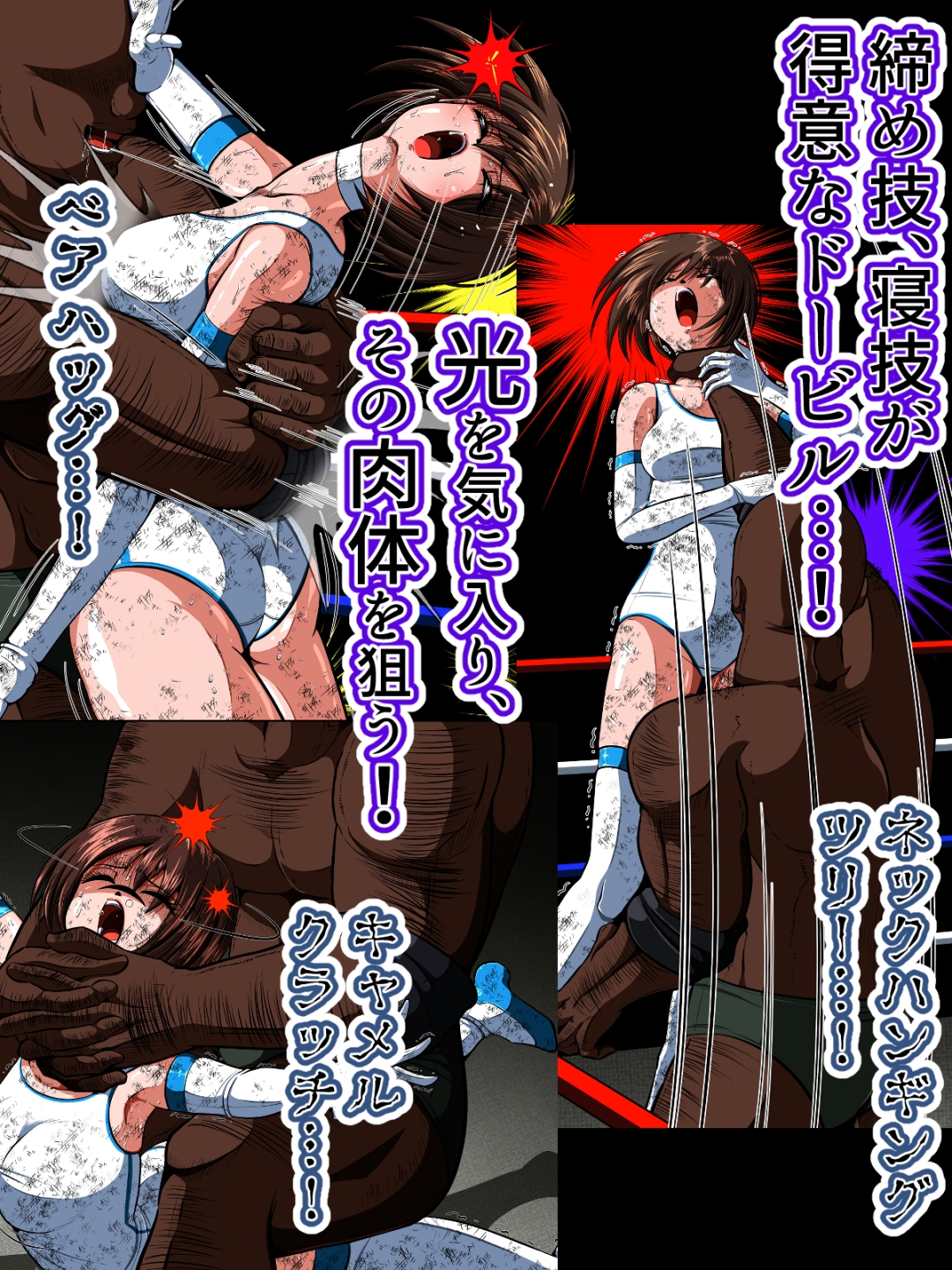 絶望の檻(オリ) 前編 〜光クライシス外伝2〜