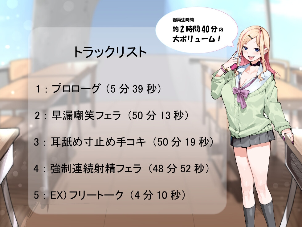 おくちあそび～意地悪ギャルのフェラ用おもちゃ～【耳舐め/フェラチオ/KU100バイノーラル】