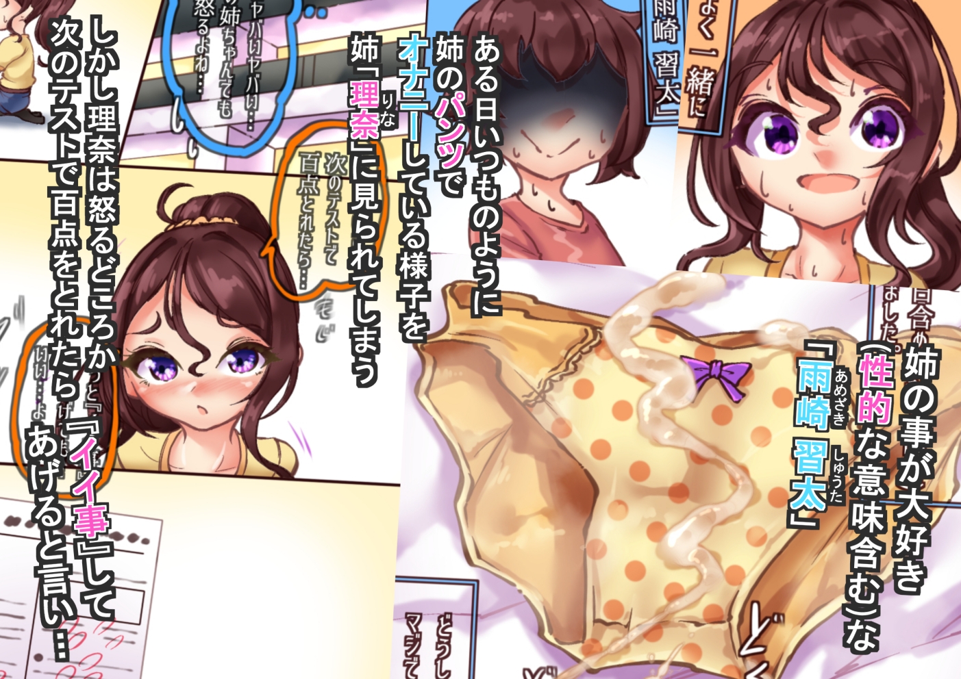 100点とれたらお姉ちゃんがヌキヌキしてあげる