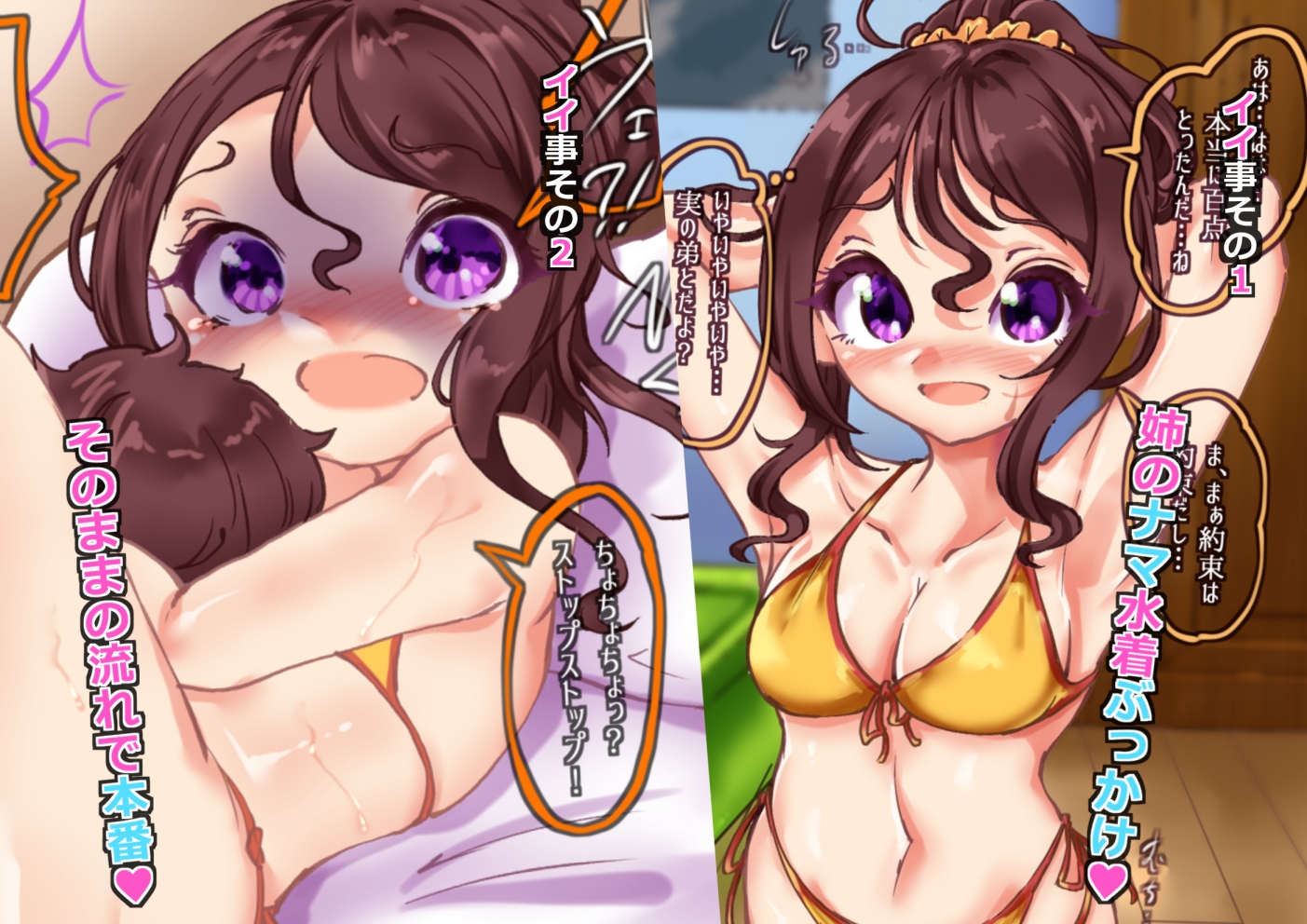 100点とれたらお姉ちゃんがヌキヌキしてあげる