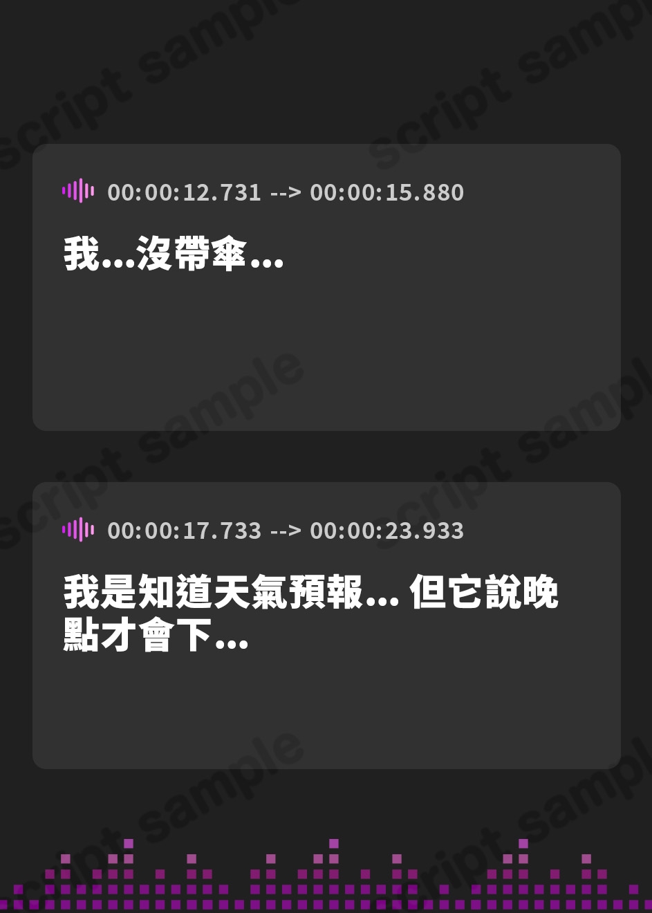 【繁体中文版】びしょ濡れ無口系JKと雨らぶバス停えっち【バイノーラル/フォーリーサウンド】