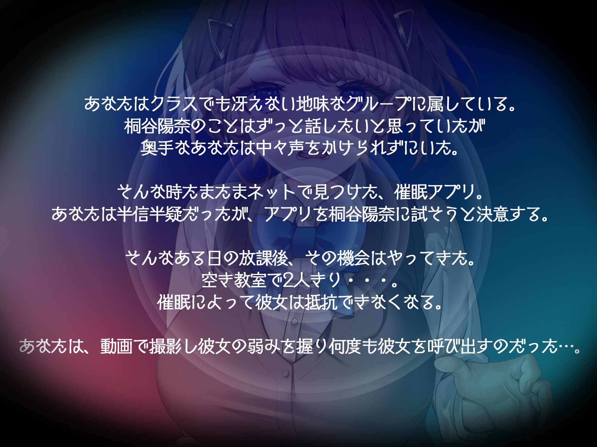 【期間限定110円】チョロいクラスメイトに催眠アプリ使って何度も何度も絶頂させまくる【バイノーラル】