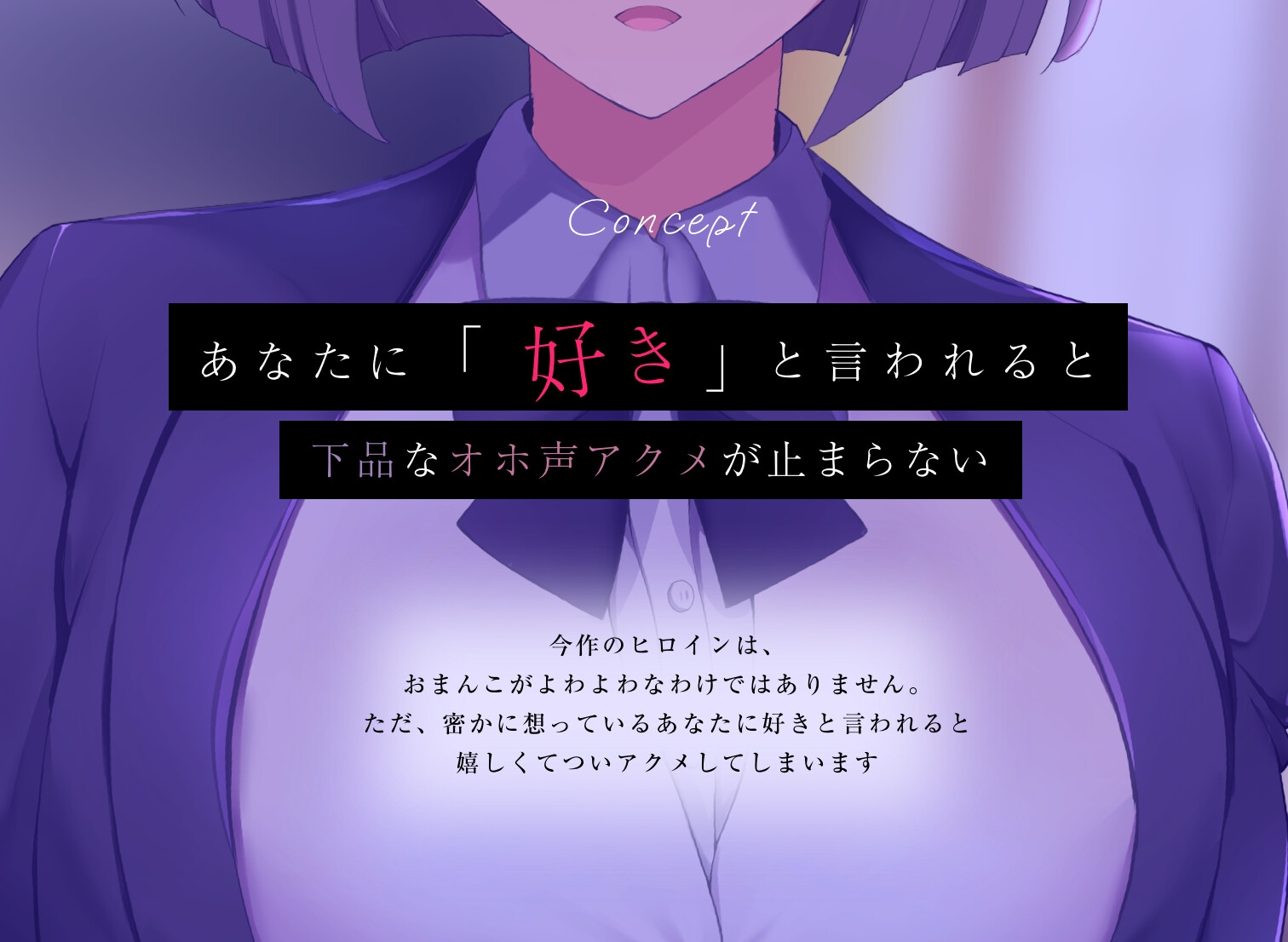 【60fpsエロアニメ2本同梱】低音クールな女執事キリエは「好き」と言われると下品な潮吹きオホ声アクメを我慢できない【発売から7日間限定トラックあり】