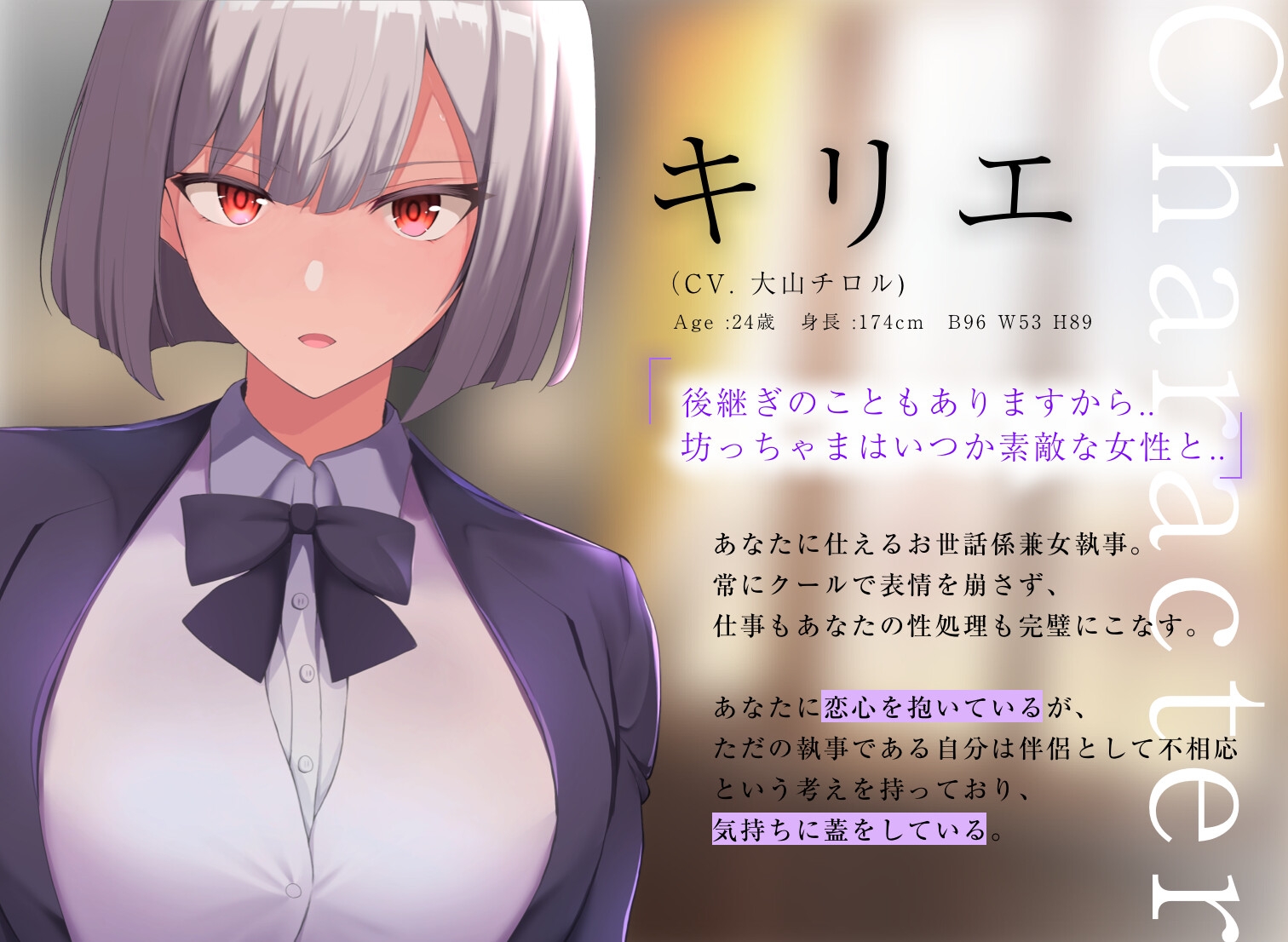 【60fpsエロアニメ2本同梱】低音クールな女執事キリエは「好き」と言われると下品な潮吹きオホ声アクメを我慢できない【発売から7日間限定トラックあり】