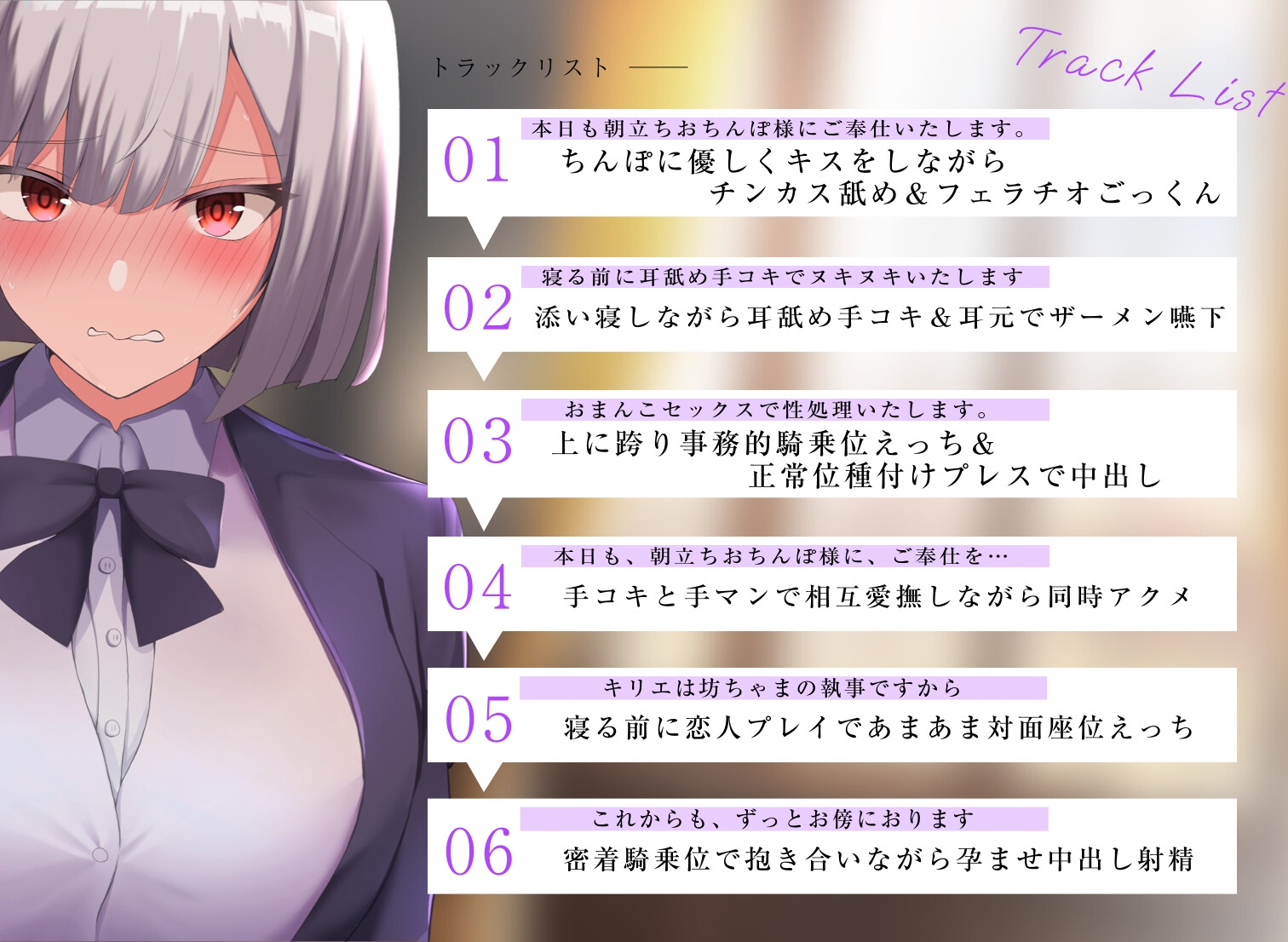 【60fpsエロアニメ2本同梱】低音クールな女執事キリエは「好き」と言われると下品な潮吹きオホ声アクメを我慢できない【発売から7日間限定トラックあり】