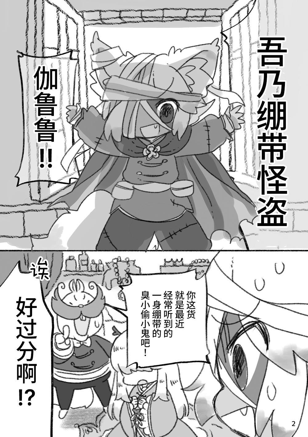 【簡体中文版】スイスイとガルル