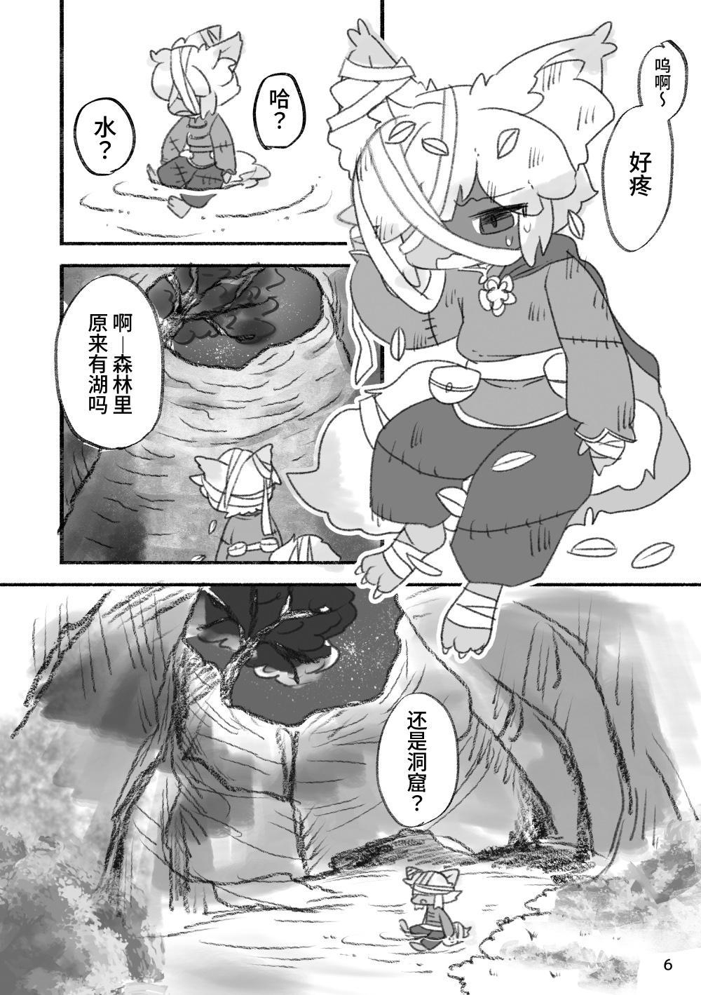 【簡体中文版】スイスイとガルル