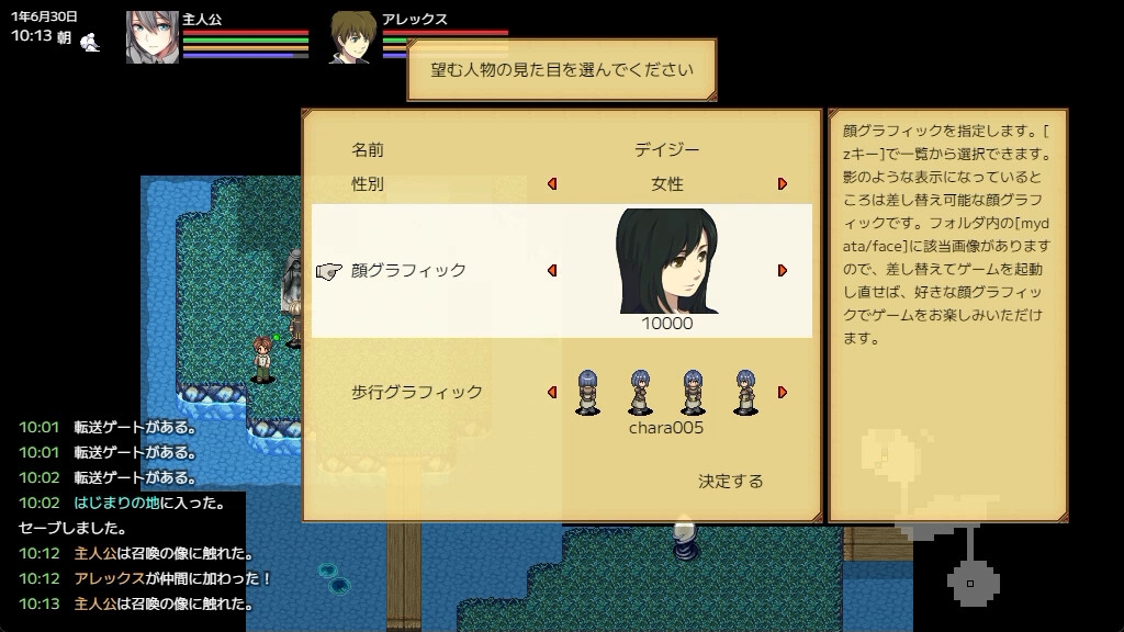 異世界の創造者