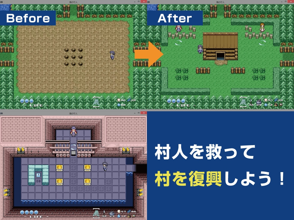 海の守人(うみのもりびと)