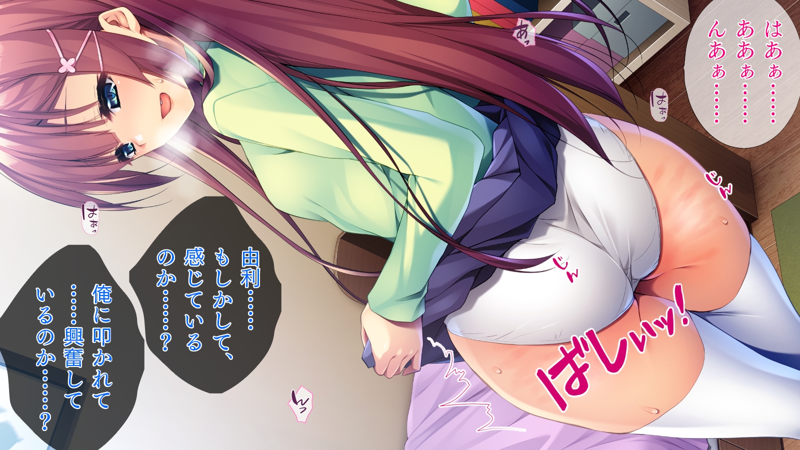 お尻を叩かれるとイッちゃうの!