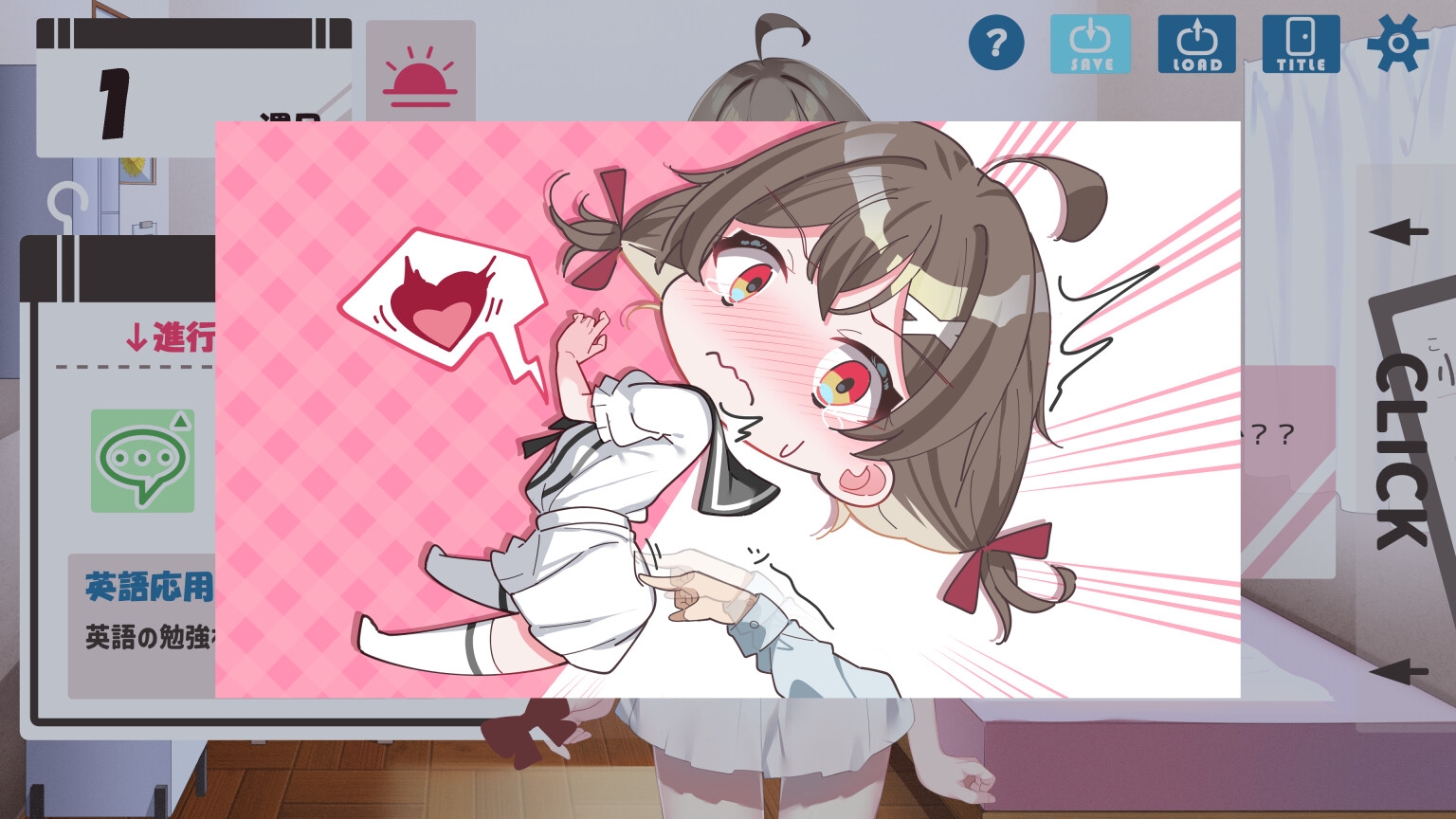 ゆるふわ少女は教えてほしいっ