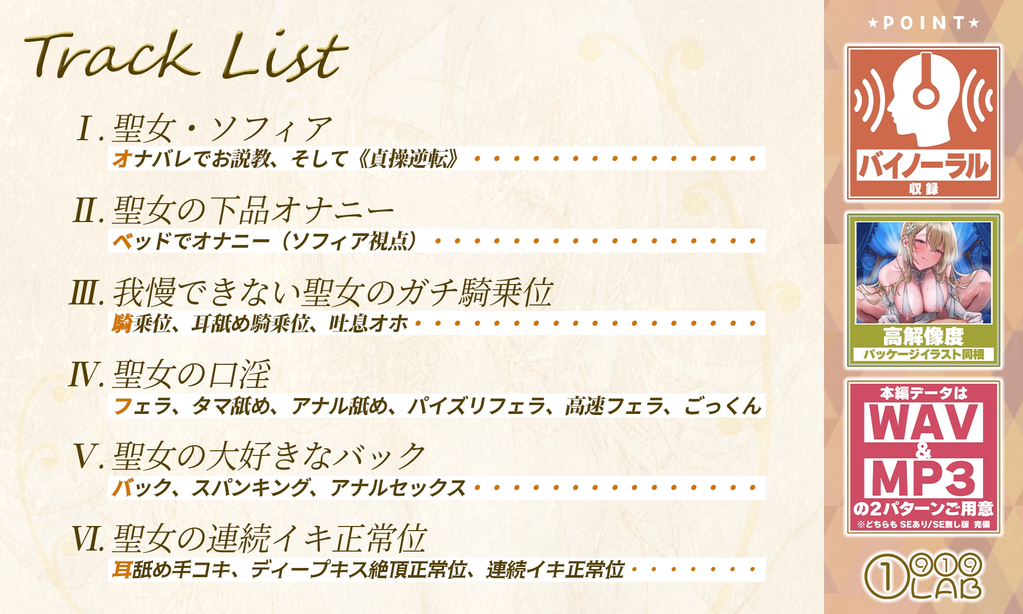 【ガチオホ】ある日、貞操逆転した異世界で聖女の性欲処理ち●ぽになりました ～誰でもいいと言っていたのに僕じゃなきゃダメみたいです～