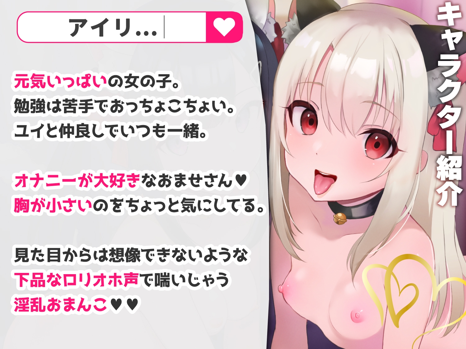 【今だけ限定⚠超早期5大特典つき!!】ロリ舐めWリフレ～お◯んこハメ比べ甘々ハーレム～【耳舐めロリロリASMR】CV:兎月りりむ。