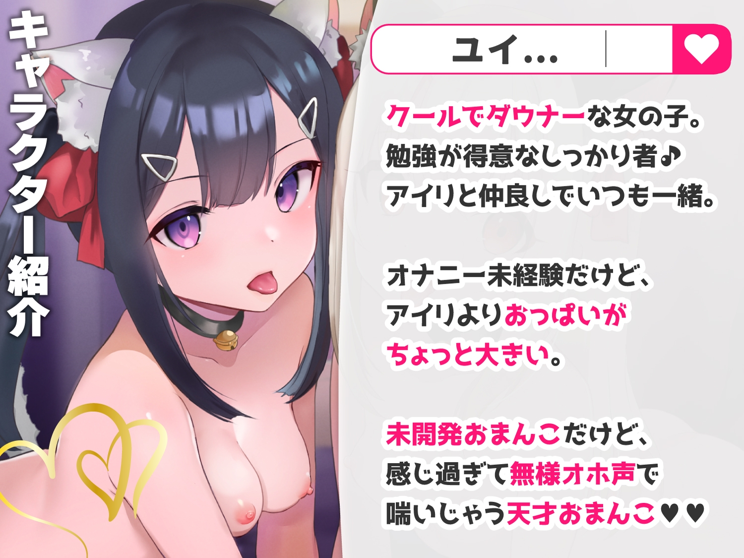 【今だけ限定⚠超早期5大特典つき!!】ロリ舐めWリフレ～お◯んこハメ比べ甘々ハーレム～【耳舐めロリロリASMR】CV:兎月りりむ。