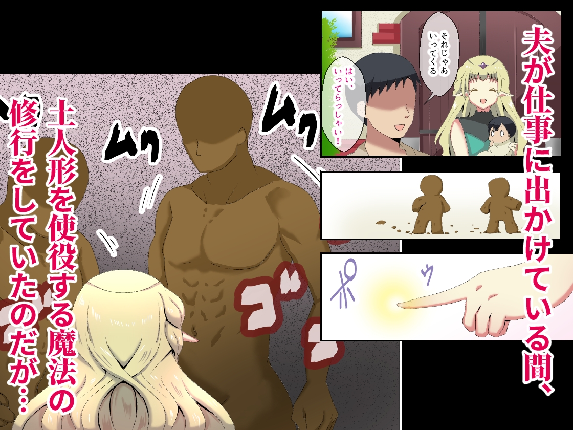 爆乳エルフ妻、複数プレイで孕んじゃう!～妻のいる俺が異世界に帰れなくなった爆乳アホの子エルフを孕ませる2～