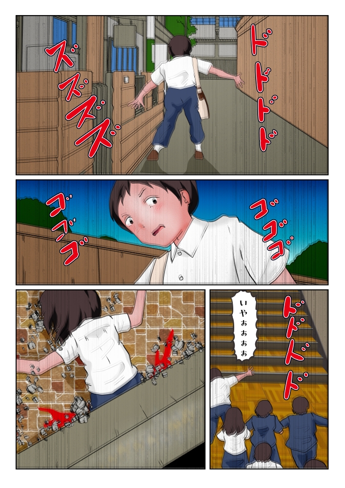 アブノーマルバイアス 両思いのあの娘に悲劇が訪れた時