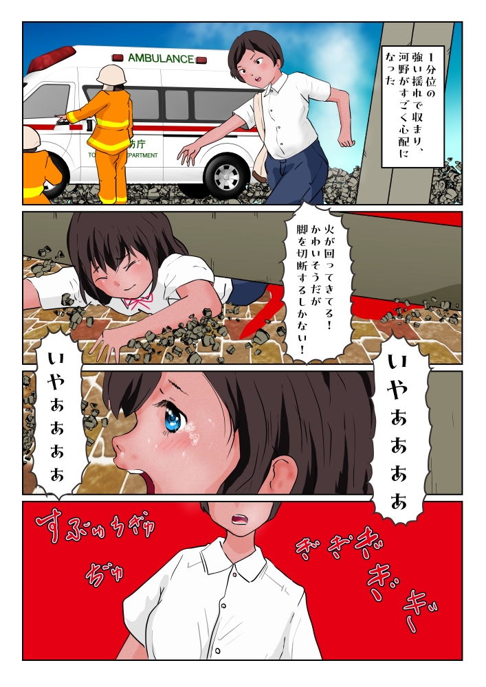 アブノーマルバイアス 両思いのあの娘に悲劇が訪れた時